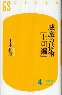 第十四課  威厳を支えたパイプ 上外 《新编日语阅读文选》第一册