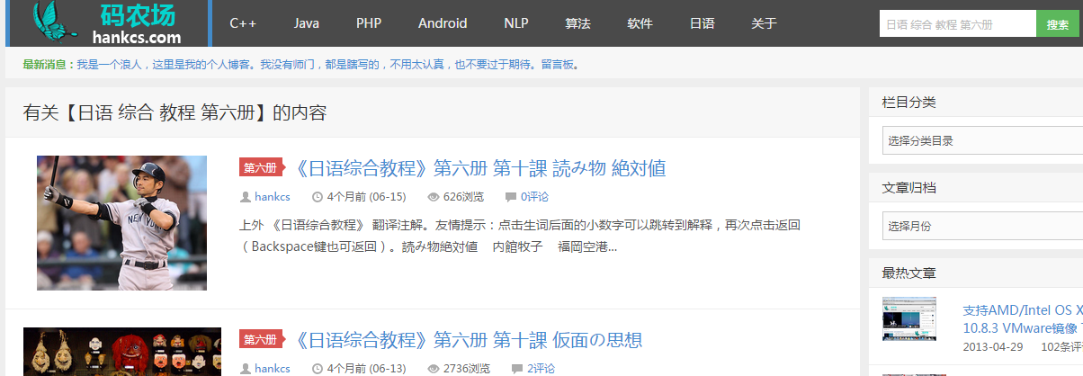 WordPress中文分词与智能搜索
