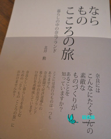 第１４課　「もの」と「こころ」 《新编日语阅读文选》 第三册