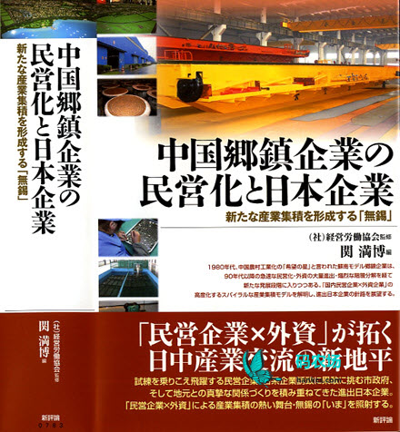 第８課 郷鎮企業への投資誘致 新编日语商务贸易会话